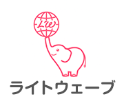 ライトウェーブ：アトピー・敏感肌の方でも、安心して使えるスキンケアを提供する会社です